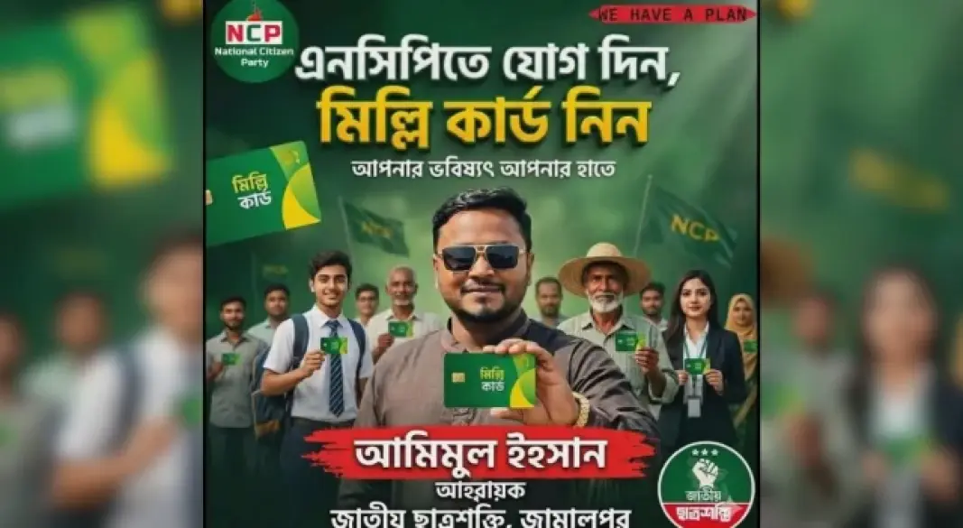 ছবি : সংগৃহীত