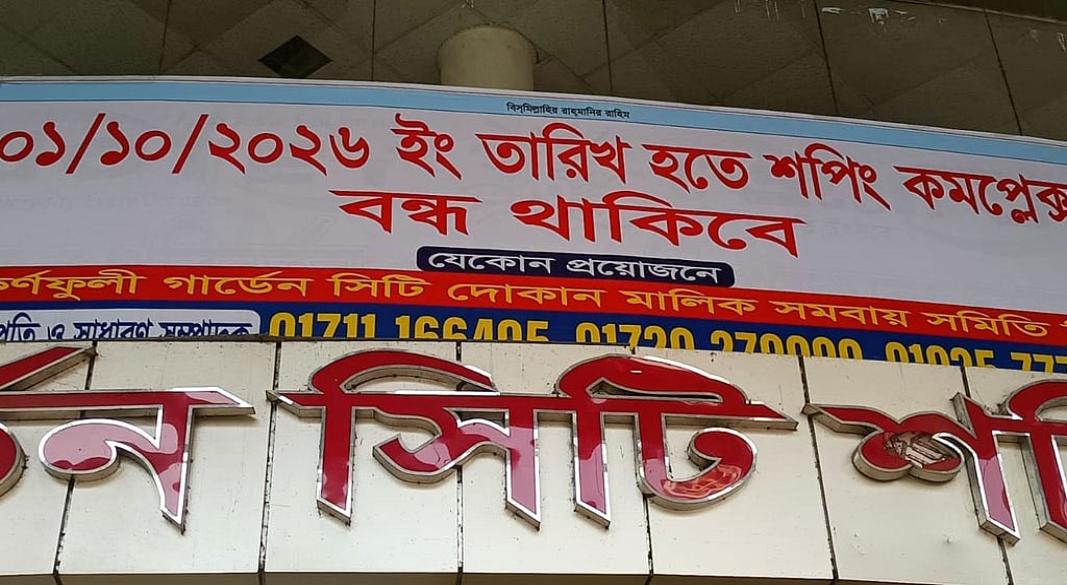 ছবি: সংগৃহীত