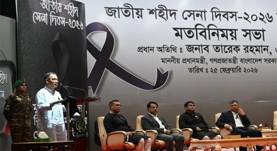 বুধবার বিকেলে জাতীয় শহীদ সেনা দিবস উপলক্ষে এক মতবিনিময় সভায় অংশ নিয়ে কথা বলেন প্রধানমন্ত্রী তারেক রহমান। ছবি: প্রধানমন্ত্রীর কার্যালয়