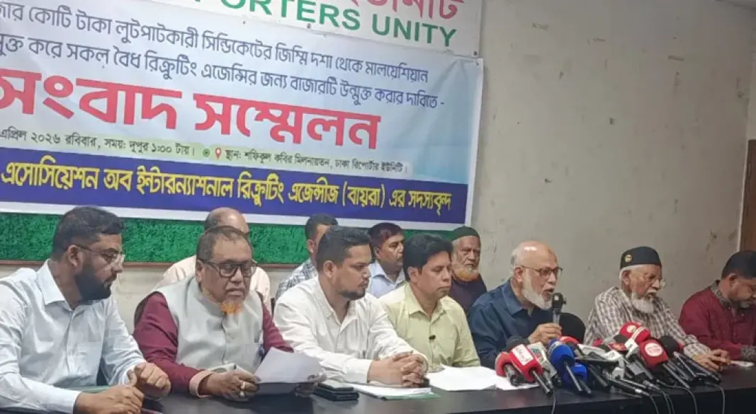 ছবি : সংগৃহীত