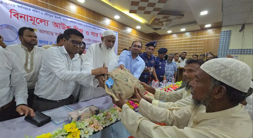 কৃষকদের মাঝে বিনামূল্যে বীজ ও সার বিতরণ করেন ধর্মমন্ত্রী কাজী শাহ মোফাজ্জল হোসাইন কায়কোবাদ