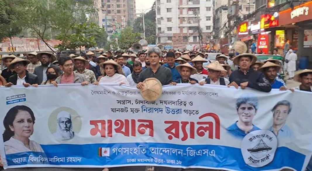 ছবি: সংগৃহীত