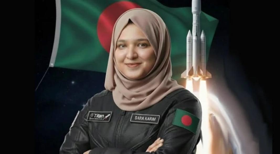 ছবি : সংগৃহীত