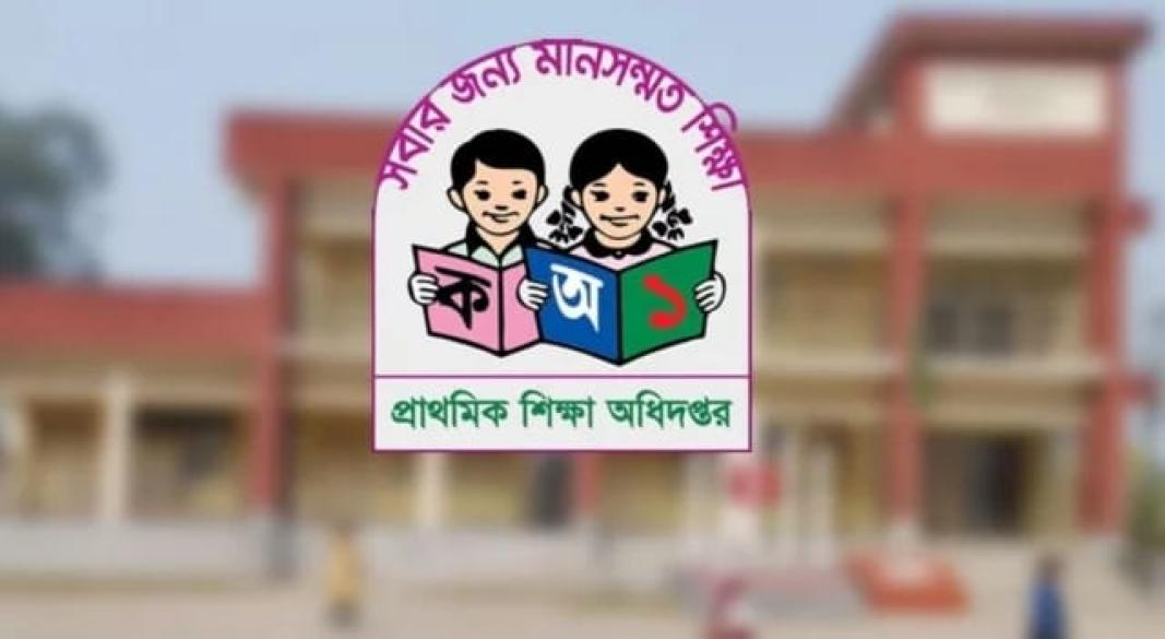 ছবি : সংগৃহীত