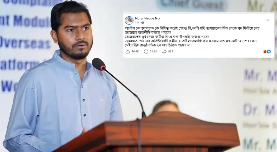 ছবি: সংগৃহীত