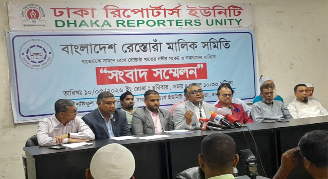 ছবি: সংগৃহীত