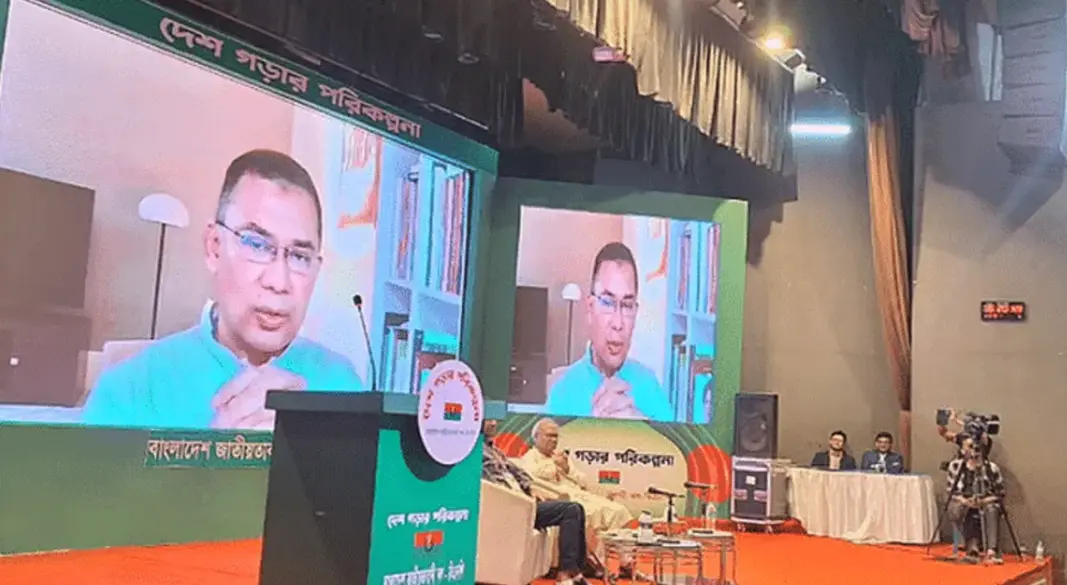 রাজধানীর ফার্মগেটের খামারবাড়ি কৃষিবিদ ইনস্টিটিউশনে এক অনুষ্ঠানে ভার্চুয়ালি যুক্ত হয়ে প্রধান অতিথির বক্তব্য রাখেন তারেক রহমান। ছবি : সংগৃহীত