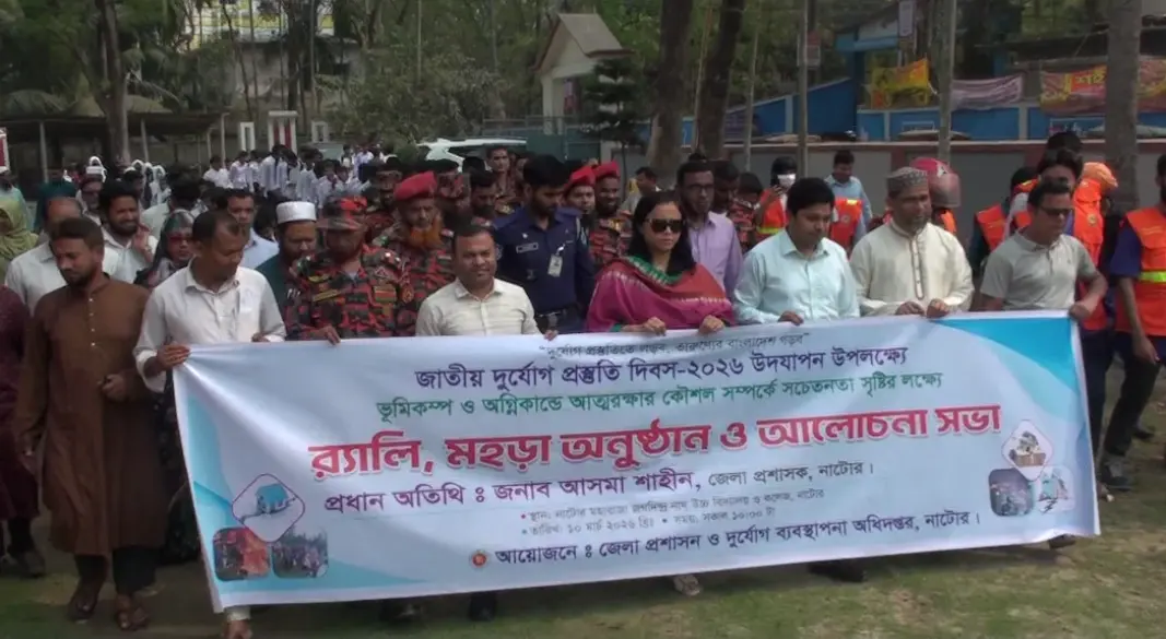 ছবি : সংগৃহীত