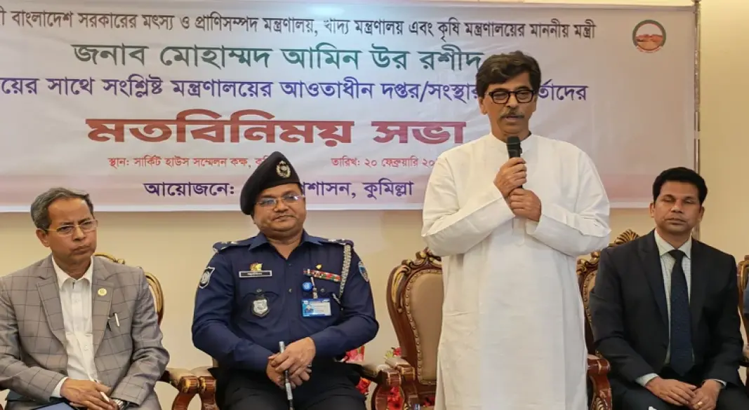 শুক্রবার সকালে কুমিল্লা সার্কিট হাউজে কৃষি, খাদ্য ও মৎস অধিদপ্তরের সংশ্লিষ্ট কর্মকর্তাদের সঙ্গে মতবিনিময় করেন প্রাণিসম্পদ মন্ত্রী আমিন-উর রশীদ