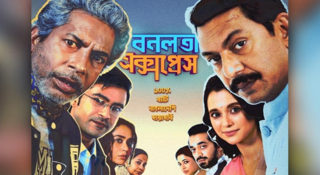 ছবি : সংগৃহীত