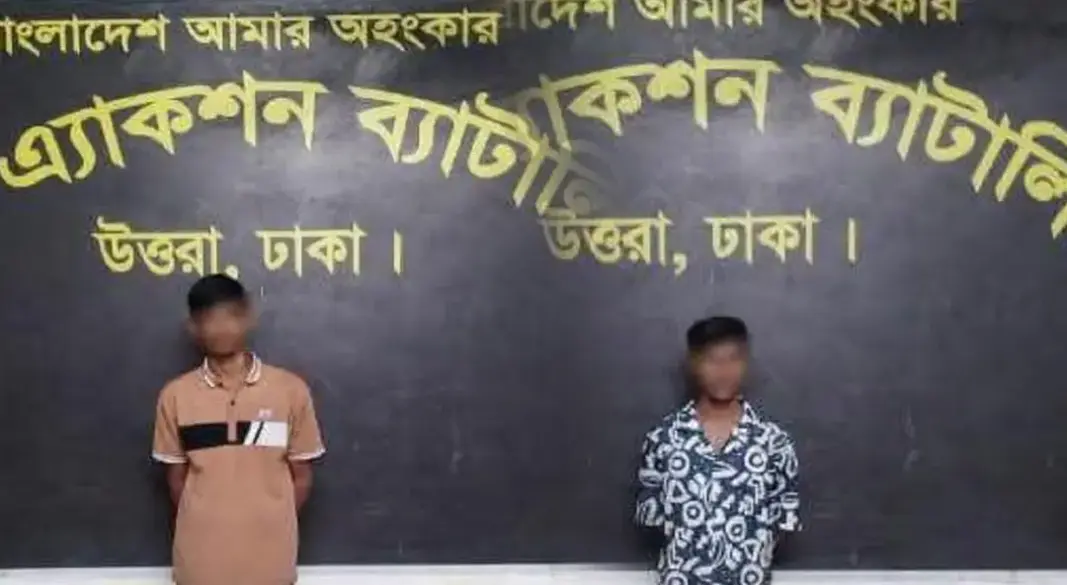 ছবি: সংগৃহীত
