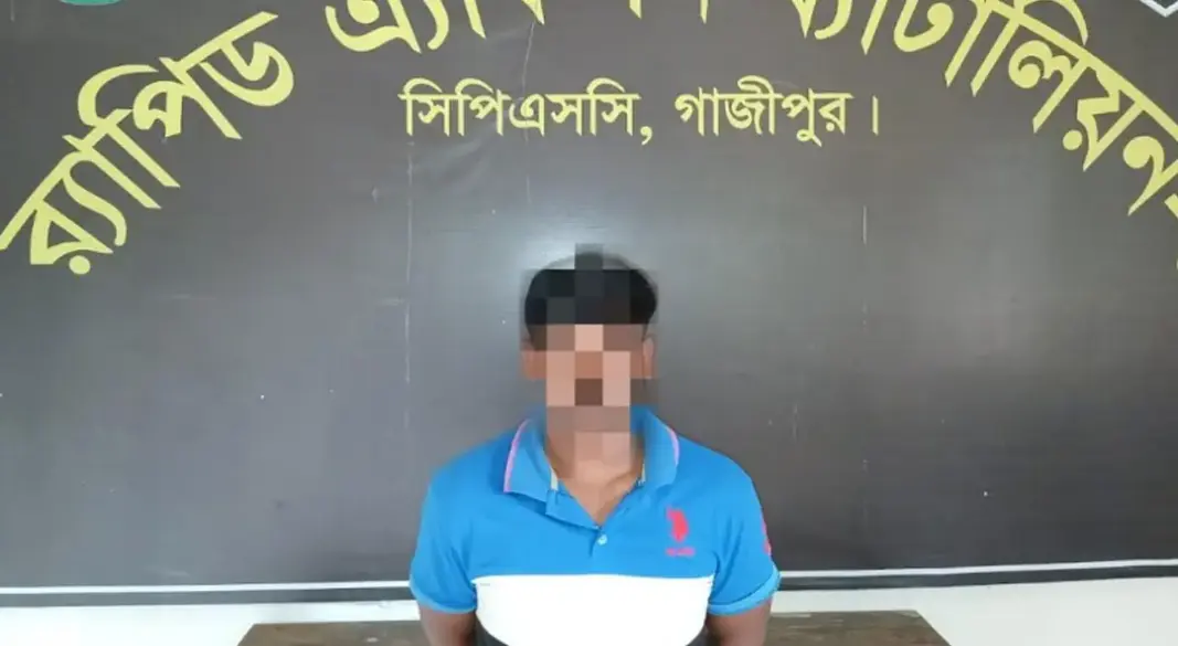 ছবি: সংগৃহীত