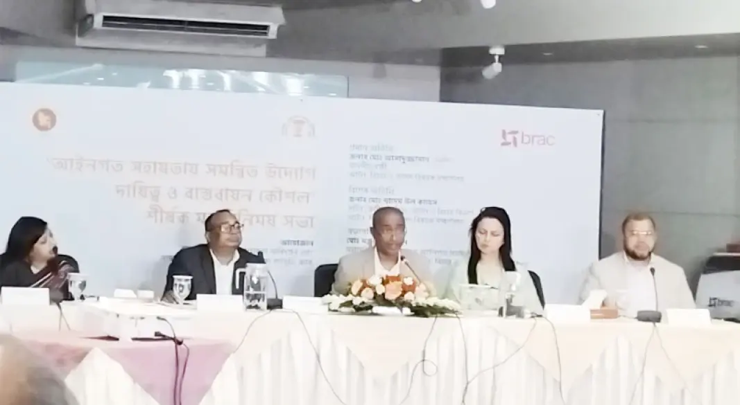 ‘আইনগত সহায়তায় সমন্বিত উদ্যোগ দায়িত্ব ও বাস্তবায়ন কৌশল’ শীর্ষক মতবিনিময় কর্মশালায় আইনমন্ত্রী মো. আসাদুজ্জামান