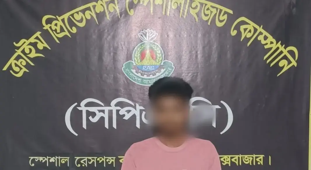 ছবি: সংগৃহীত