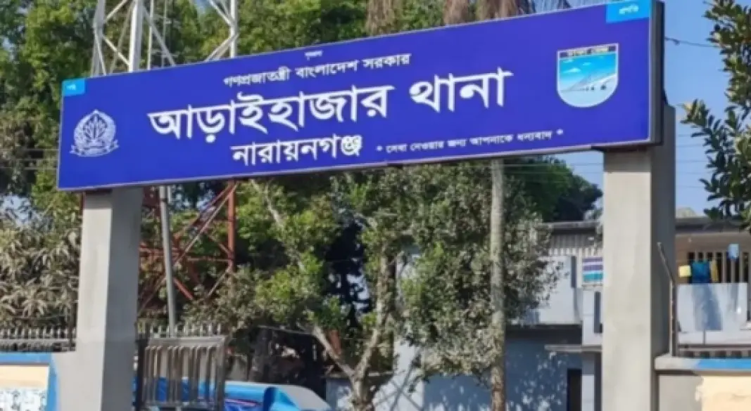 ছবি : সংগৃহীত