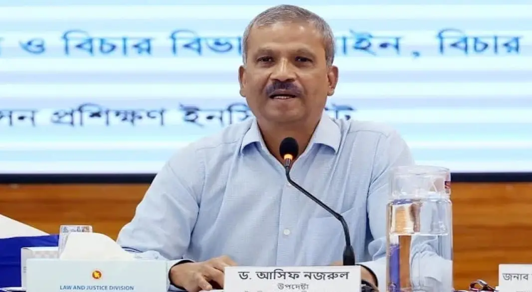 আইন, বিচার ও সংসদ বিষয়ক মন্ত্রণালয়ের উপদেষ্টা ড. আসিফ নজরুল
