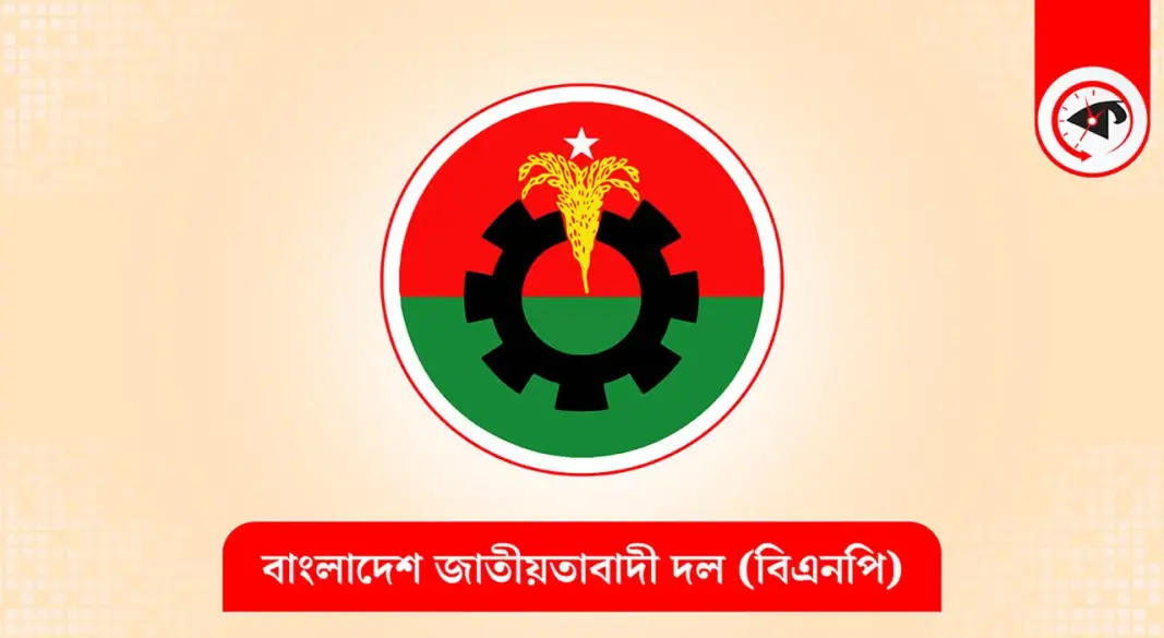 বিএনপি। ছবি : সংগৃহীত