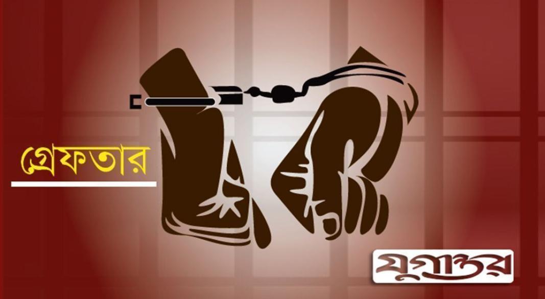 জয়পুরহাটের পাঁচবিবি সীমান্তে ৫টি স্বর্ণের বারসহ পাচারকারী গ্রেফতার।