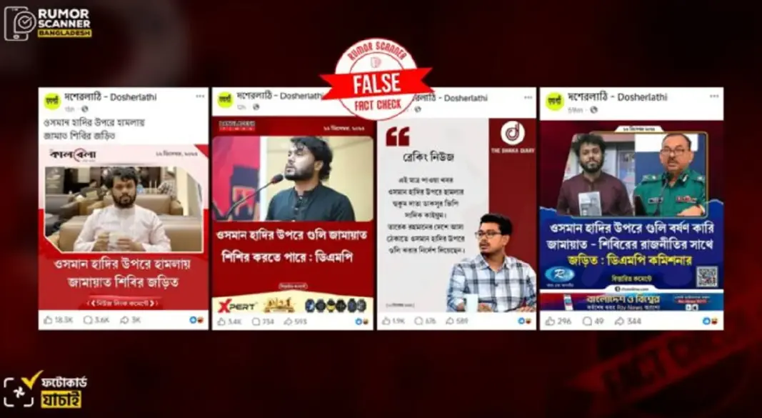 ছবি : সংগৃহীত