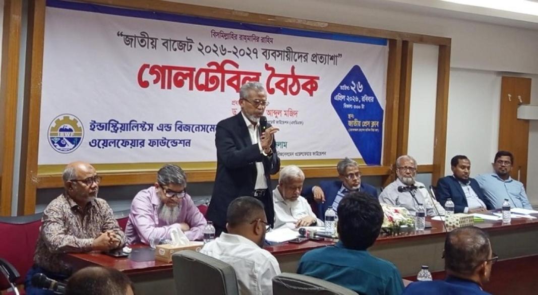 ছবি : সংগৃহীত