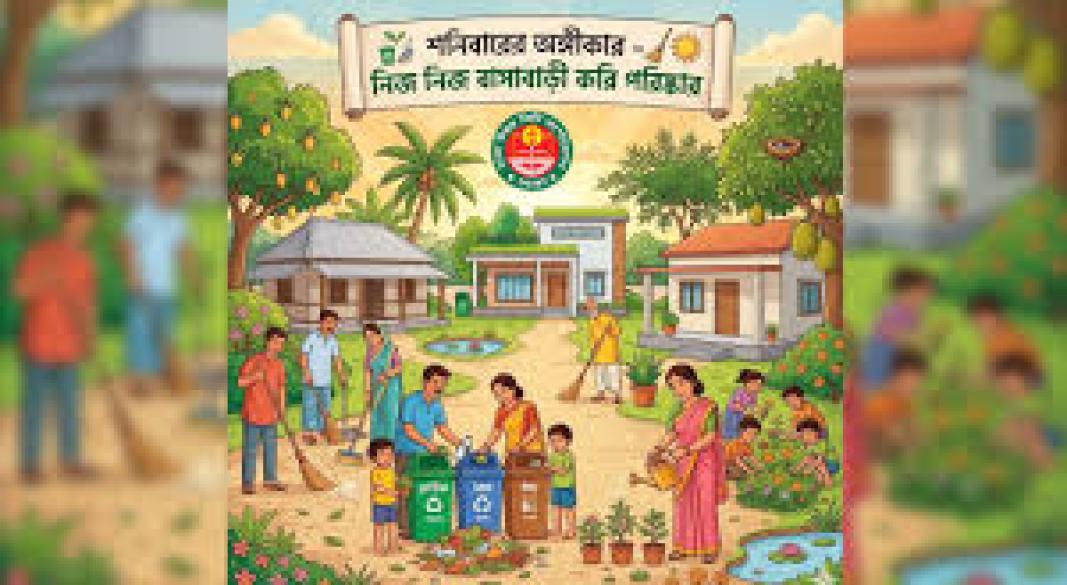 ছবি : সংগৃহীত