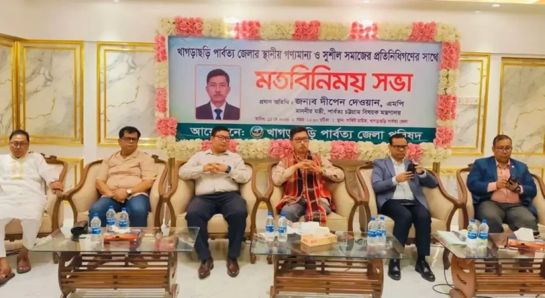 ছবি : সংগৃহীত