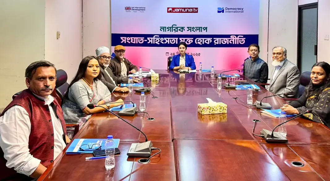 ছবি : সংগৃহীত