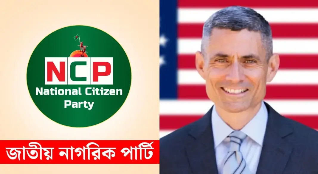 এনসিপির লোগো ও যুক্তরাষ্ট্রের সহকারী পররাষ্ট্রমন্ত্রী এস পল কাপুর। ছবি : সংগৃহীত