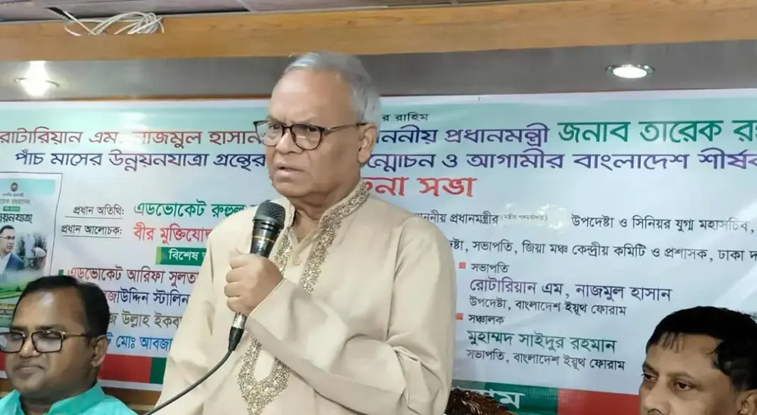 ছবি: সংগৃহীত