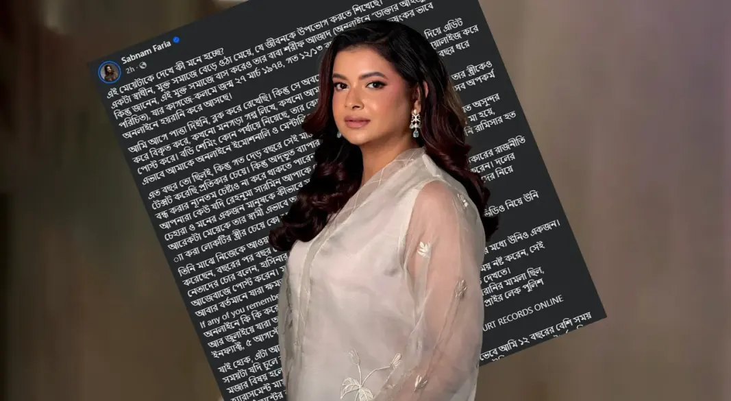 শবনম ফারিয়া । ছবি : সংগৃহীত