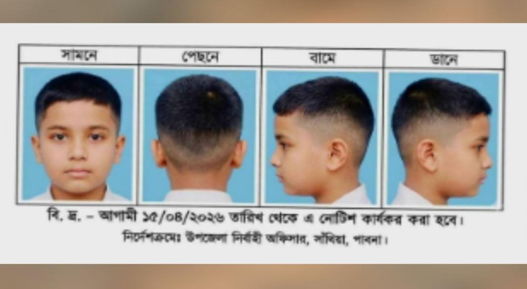 সংগৃহীত ছবি