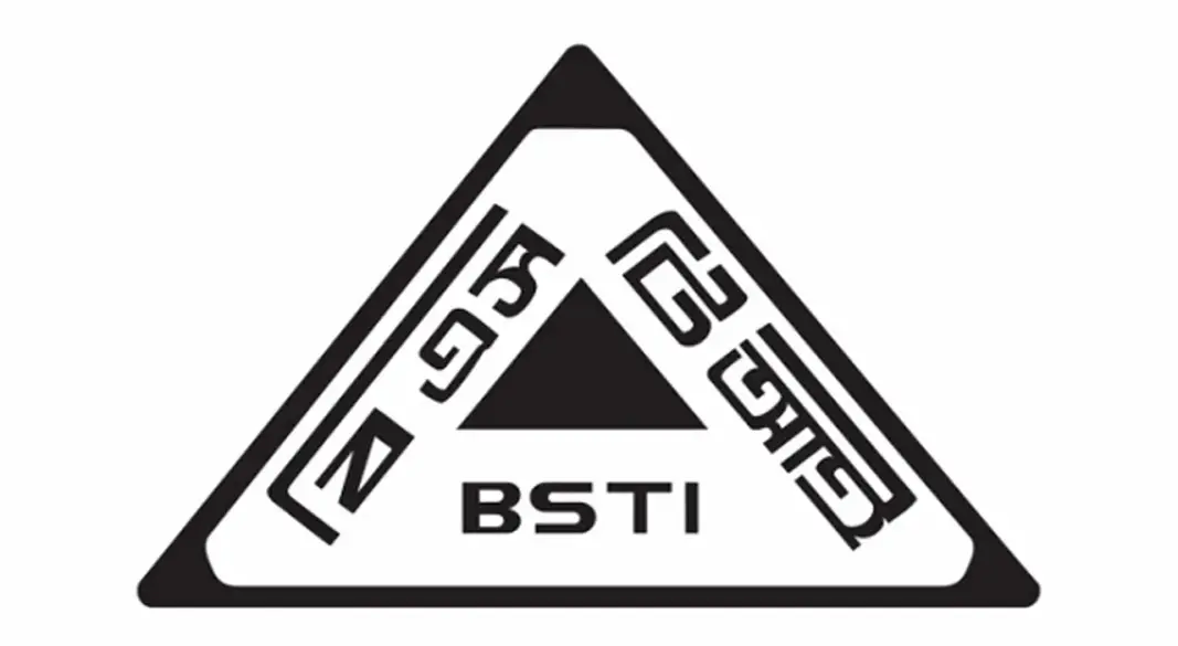 বিএসটিআইয়ের লোগো