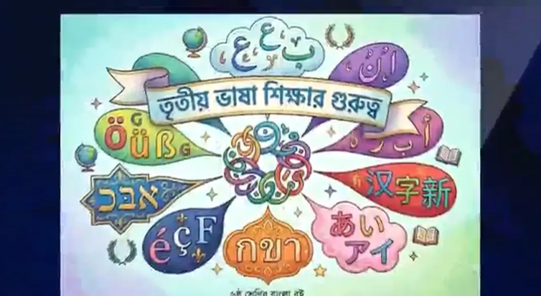 ছবি: সংগৃহীত