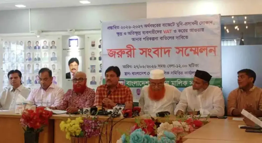 ছবি: সংগৃহীত