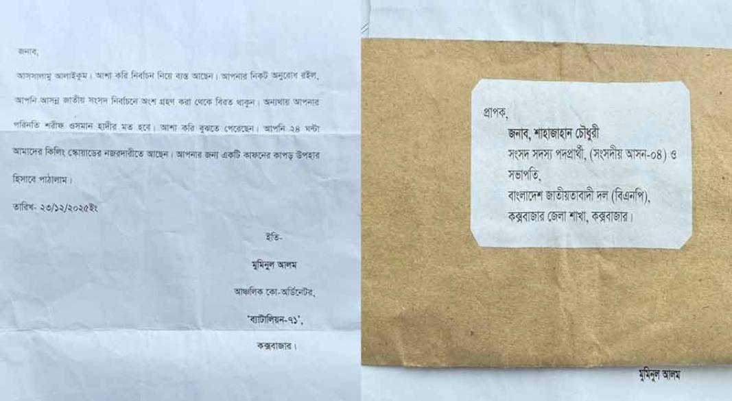 ছবি : সংগৃহীত