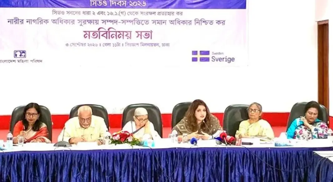 ছবি: সংগৃহীত