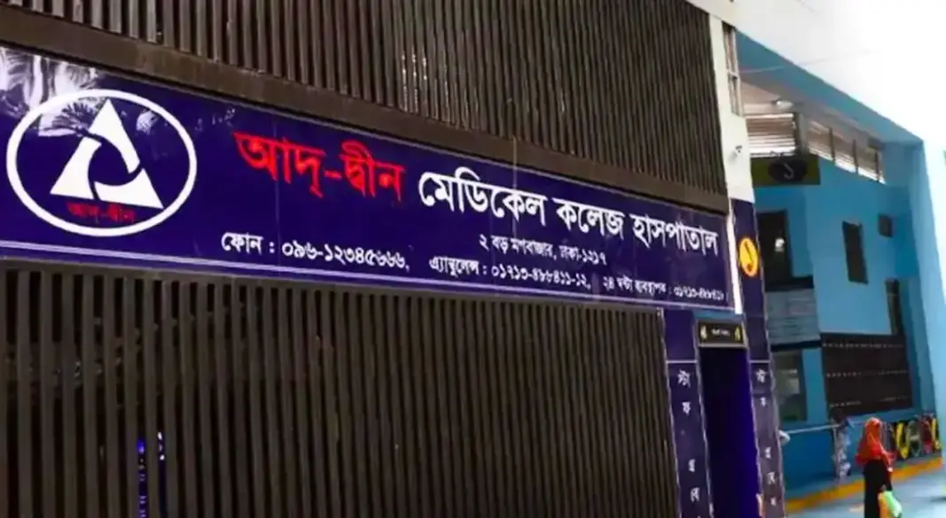 ছবি: সংগৃহীত