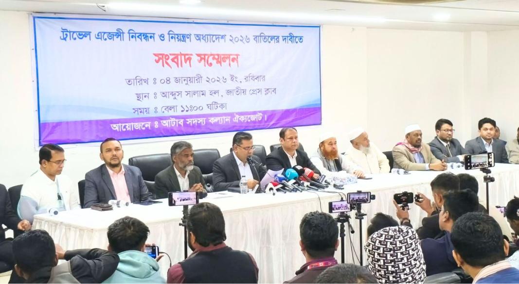 ছবি : সংগৃহীত