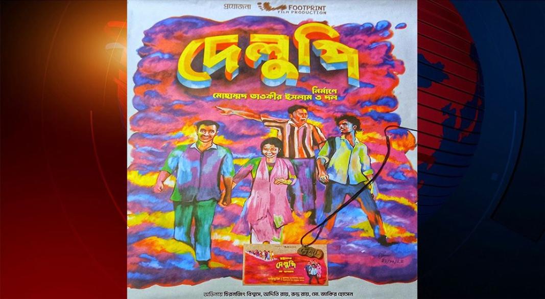 ছবি: সংগৃহীত