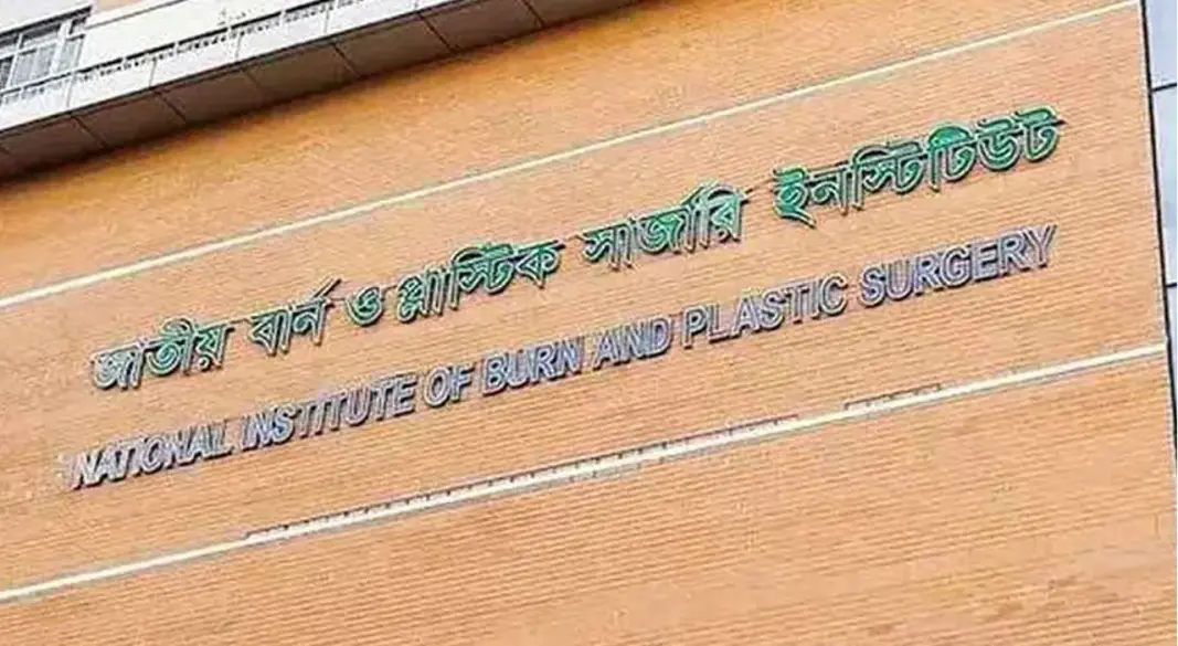 ছবি : সংগৃহীত