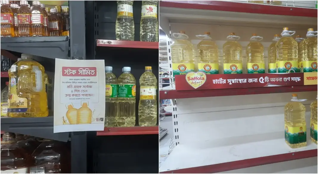 ছবি : সংগৃহীত