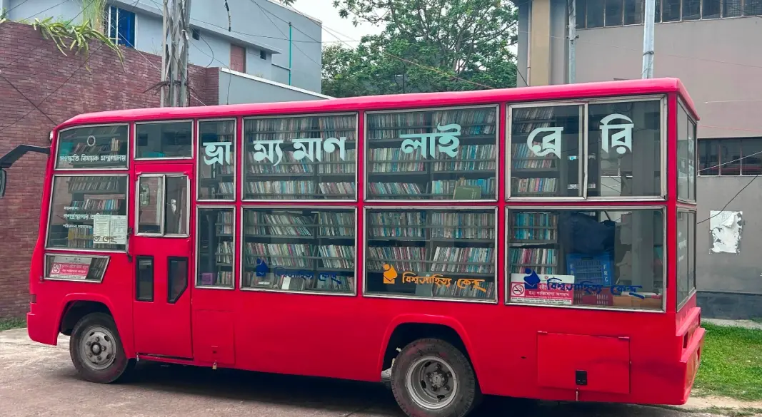ছবি : সংগৃহীত