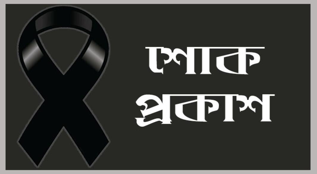 ছবি : সংগৃহীত