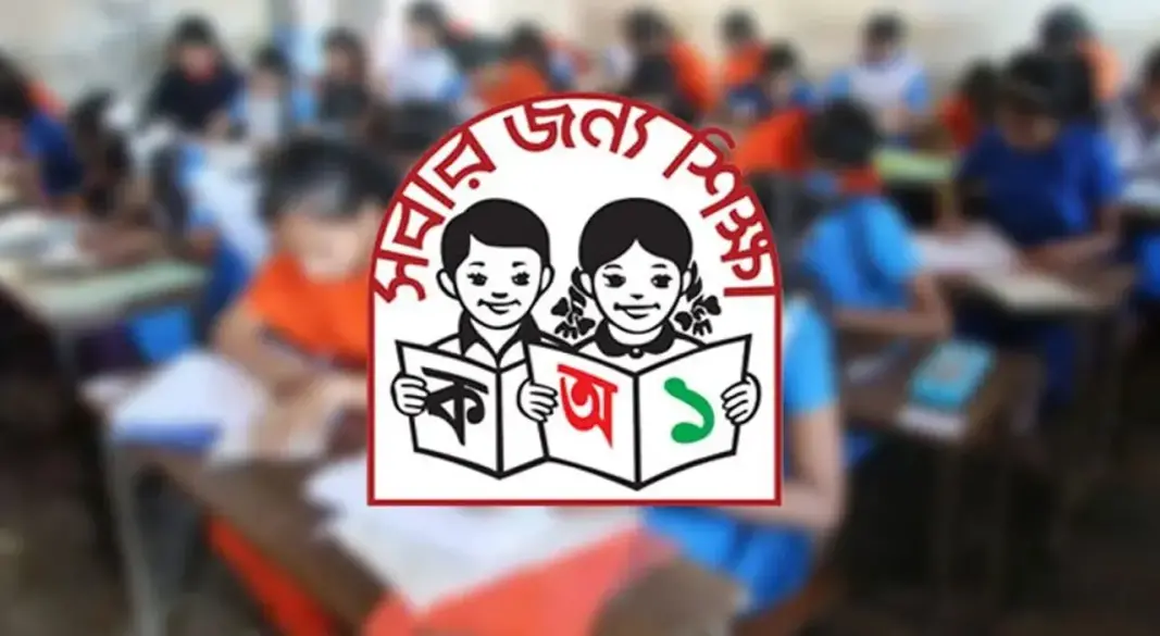 ছবি : সংগৃহীত