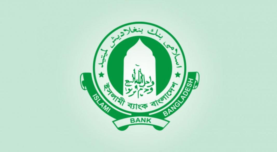 ইসলামী ব্যাংকের লোগো