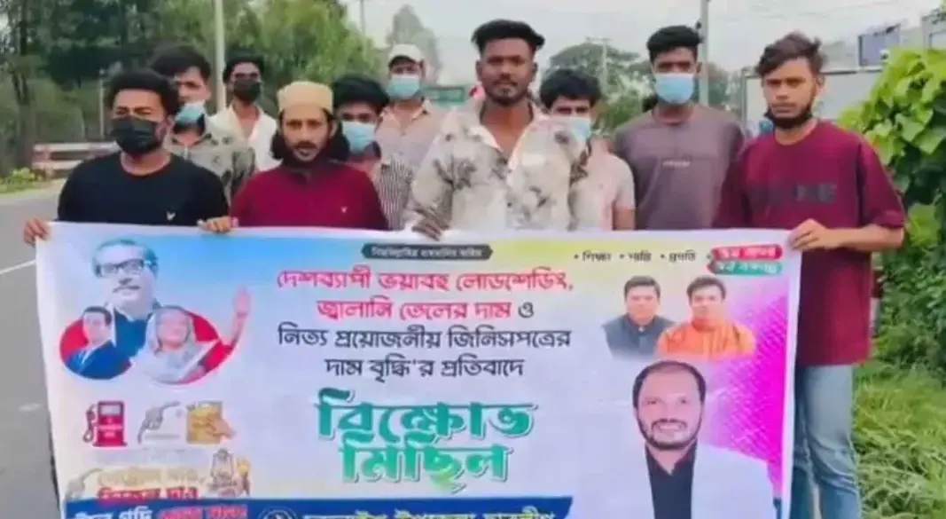ছবি: সংগৃহীত