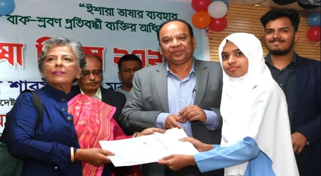 ছবি : সংগৃহীত