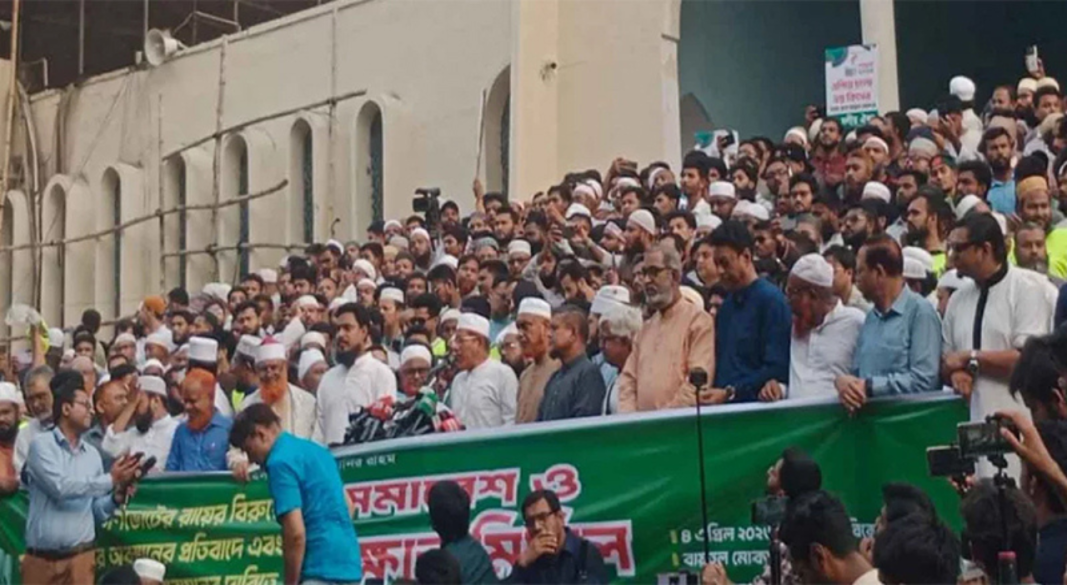 ছবি : সংগৃহীত