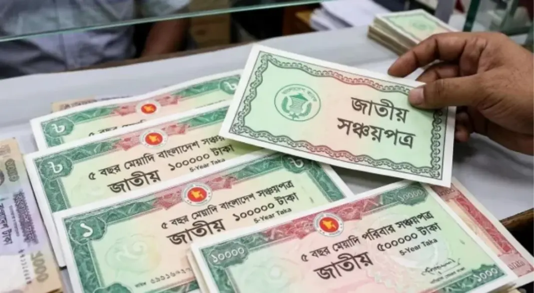 সঞ্চয়পত্র। ছবি: সংগৃহীত