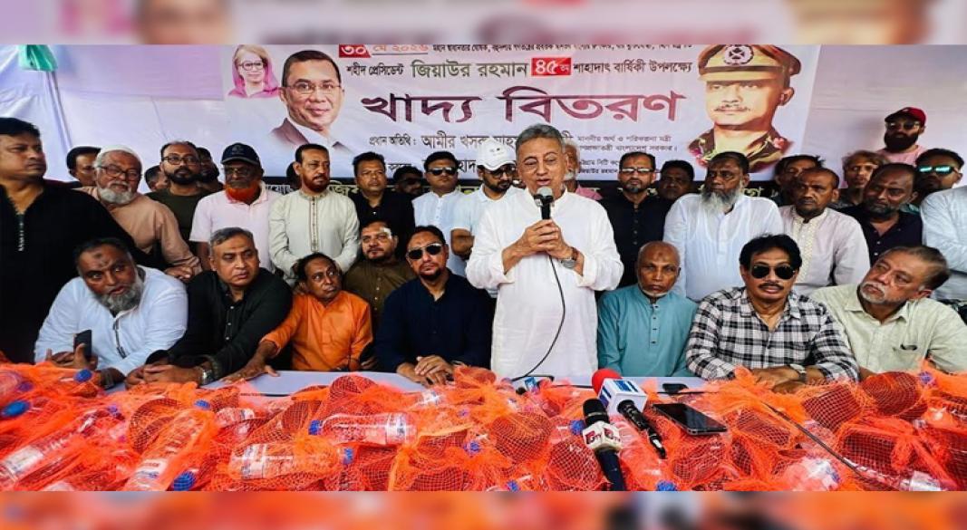 ছবি : সংগৃহীত